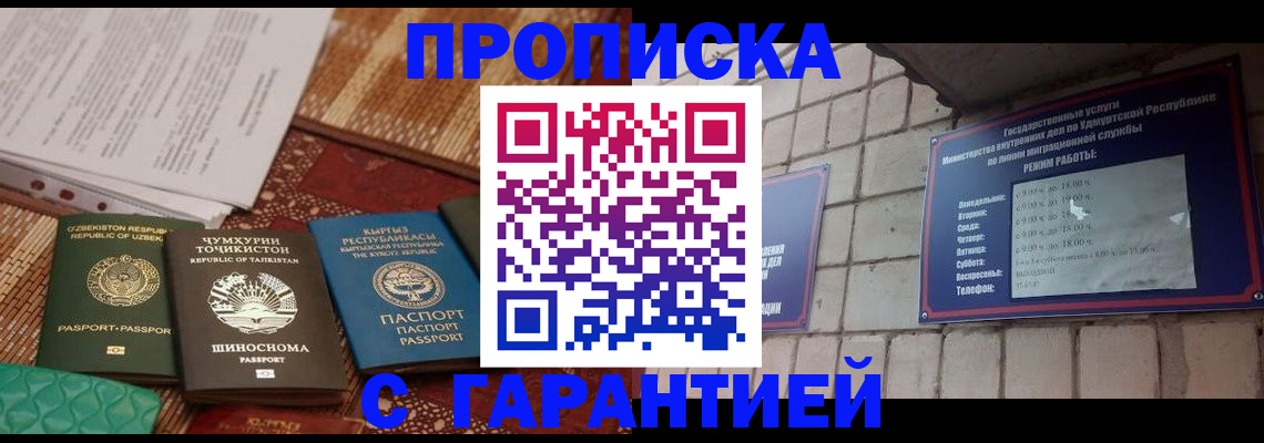 временная регистрация законно в Семилуках
