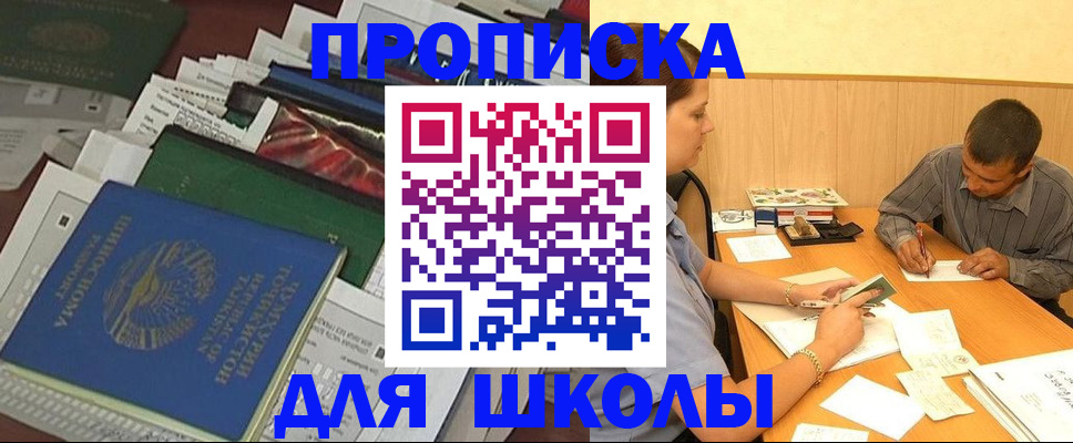 прописка регистрация в Семилуках