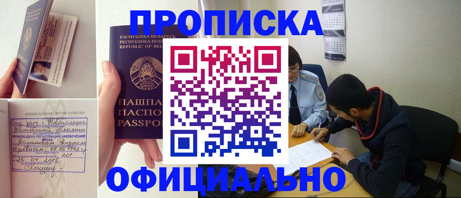 временная регистрация для всех в Семилуках