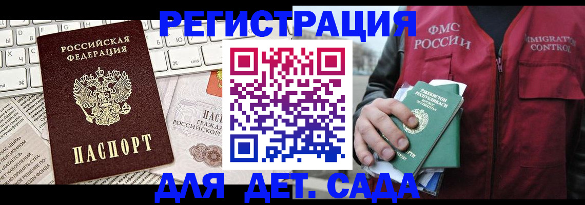 прописка 2025 в Семилуках