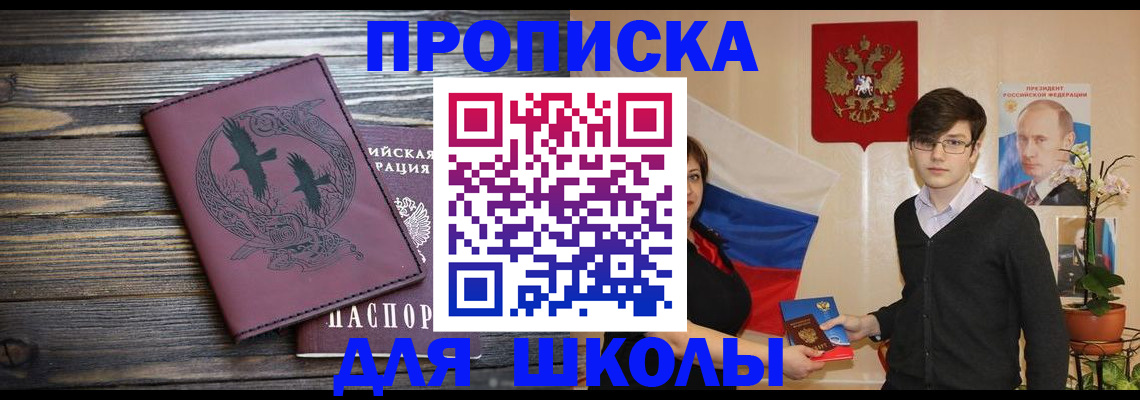временная регистрация поиск в Семилуках